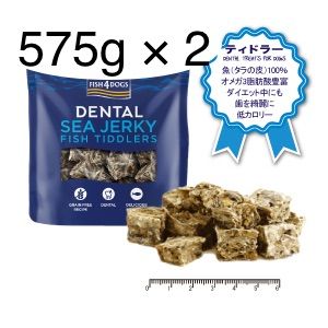 まとめ買い2袋 FISH4DOGS デンタル シー ジャーキー ティドラー575g