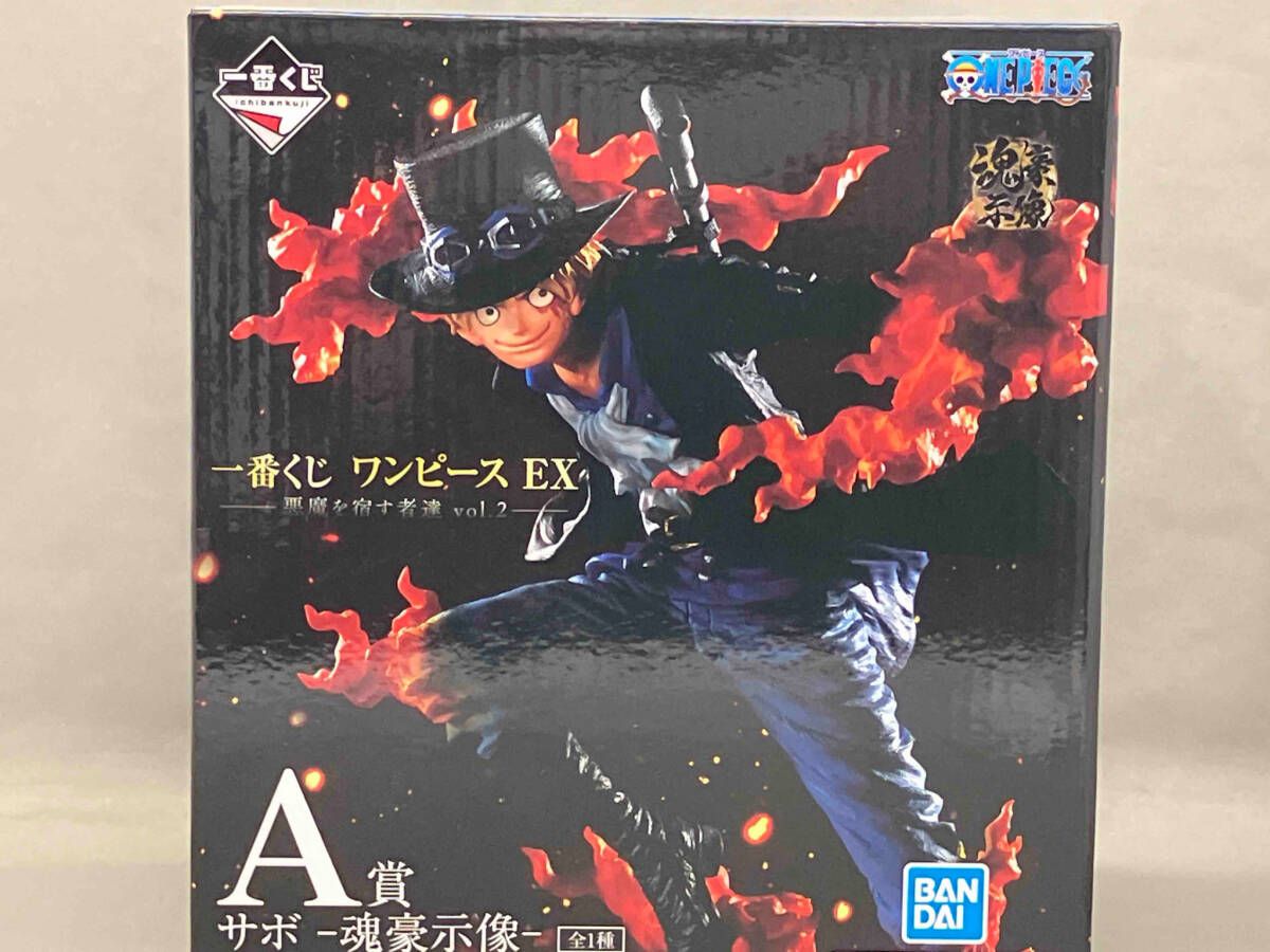 一番くじ ワンピース EX 悪魔を宿す者達 サボ 2体セット 一番くじ ワンピース EX 悪魔を宿す者達│株式会社BANDAI