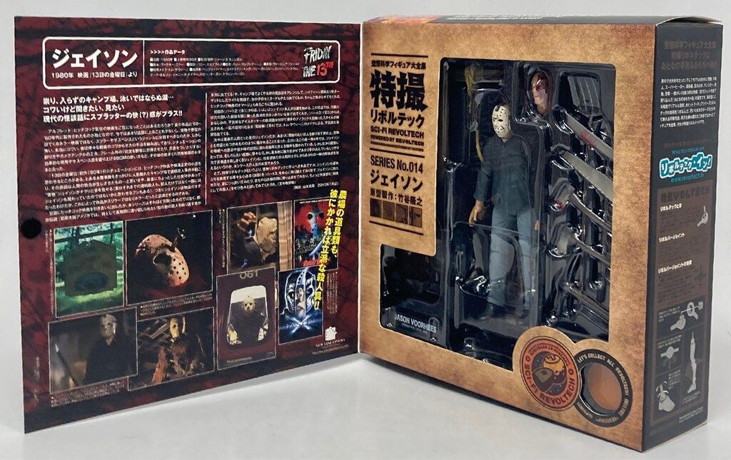 特撮リボルテック　014JASON VOORHEES REVOLTECH Amazon.co.jp: 特撮リボルテック014 13日の金曜日 ジェイソン