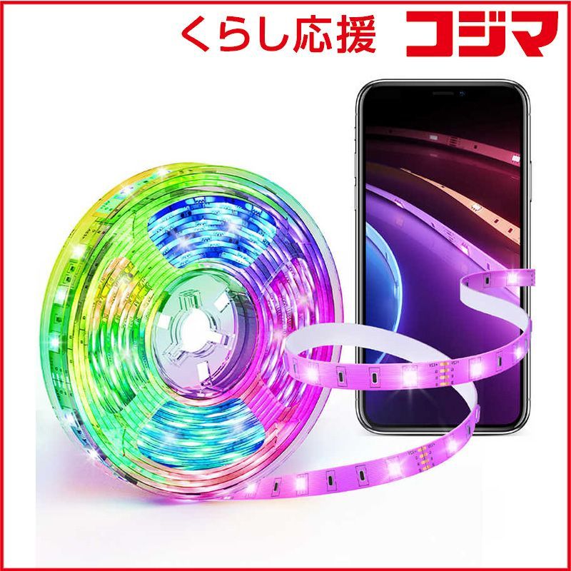 【 新品 未開封 】 SWITCHBOT テープライト(5M) W1701102 未使用 送料無料