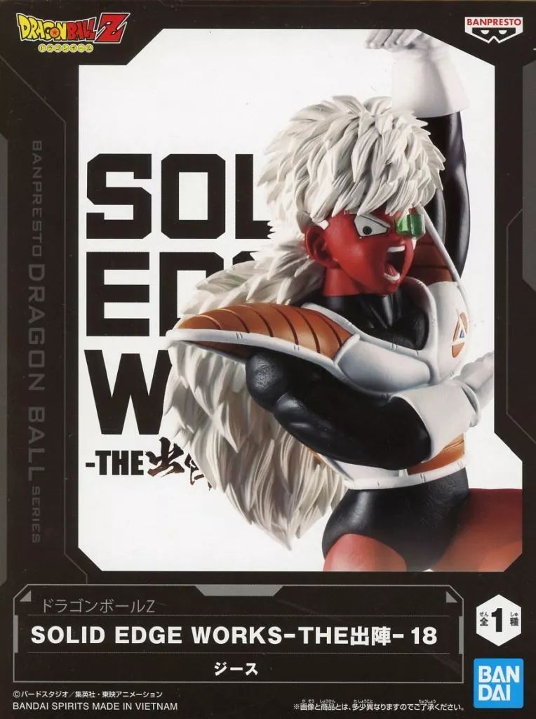 中古】フィギュア ジース 「ドラゴンボールZ」 SOLID EDGE WORKS-THE