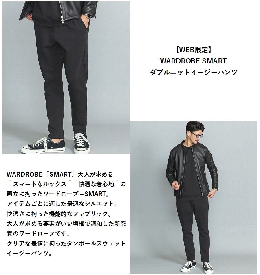 WEB限定】BEAUTY&YOUTH UNITED ARROWS アローズ WARDROBE SMART ダブルニットイージーパンツ スウェットパンツ  美シルエット BLK S - メルカリ