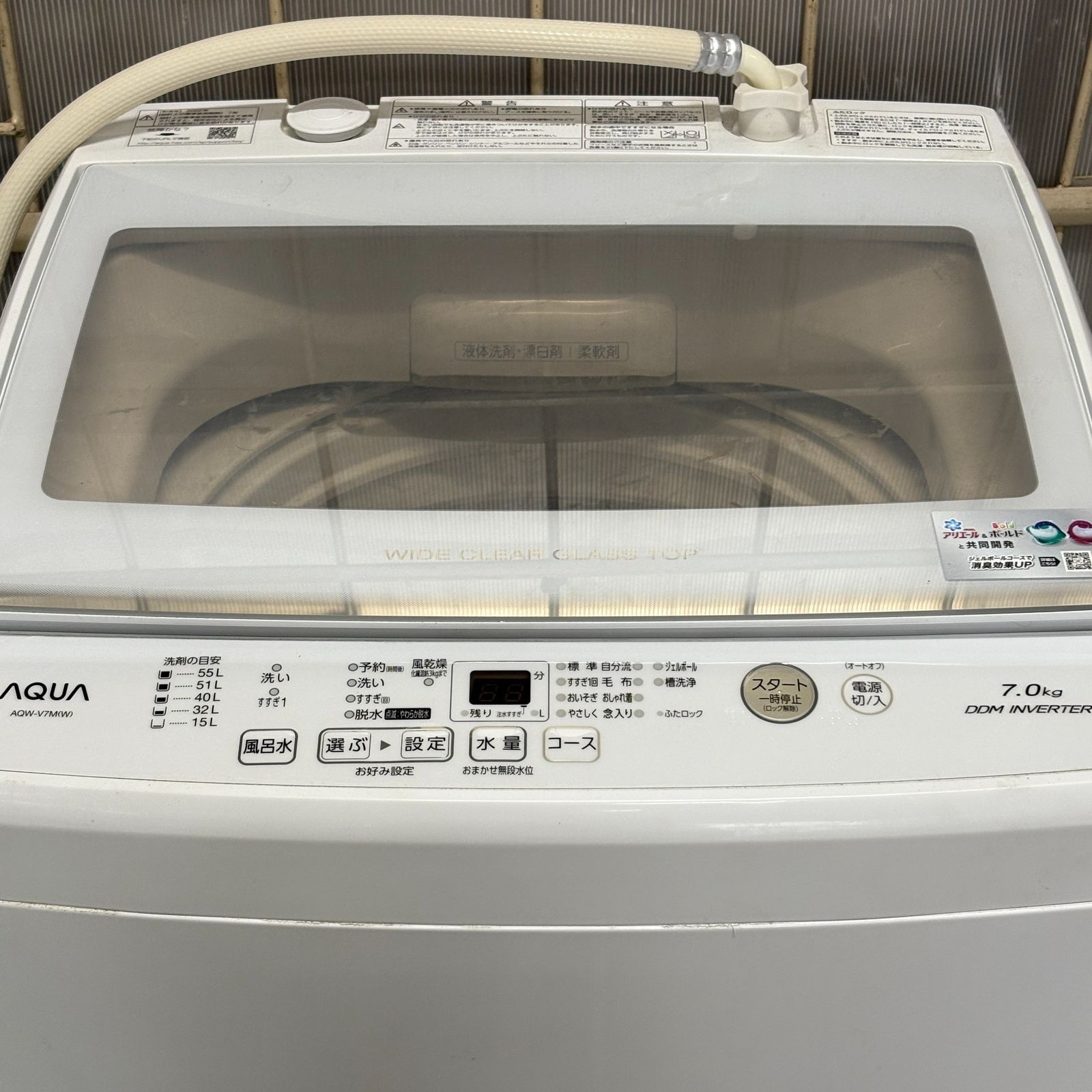 R114s【2022年製】AQUA 全自動電気洗濯機 AQW-V7M 7kg インバーター 