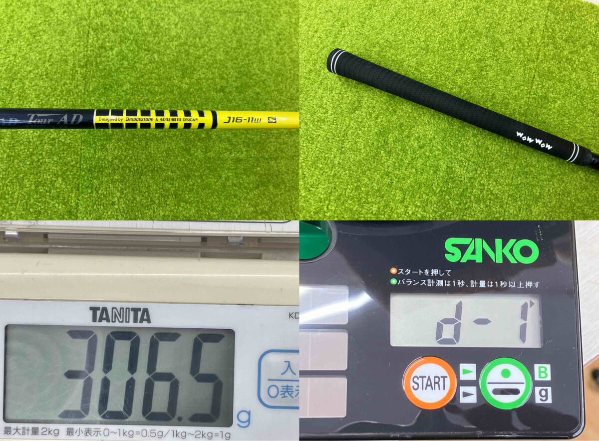 ドライバー TourAD