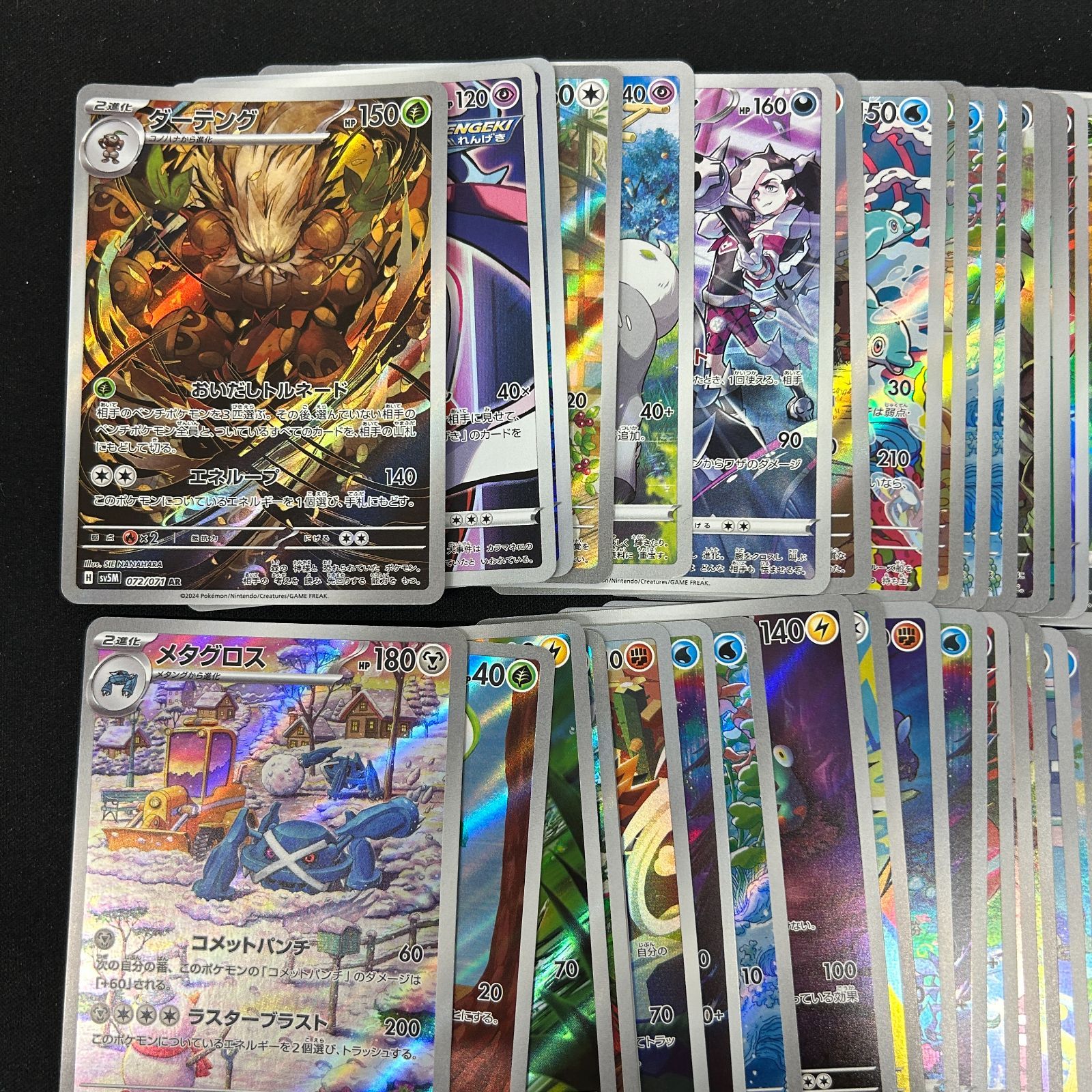 ポケモンカード まとめ売り AR CHR 約100枚セット AC100-4 ④ポケカar、chrまとめ売り100枚