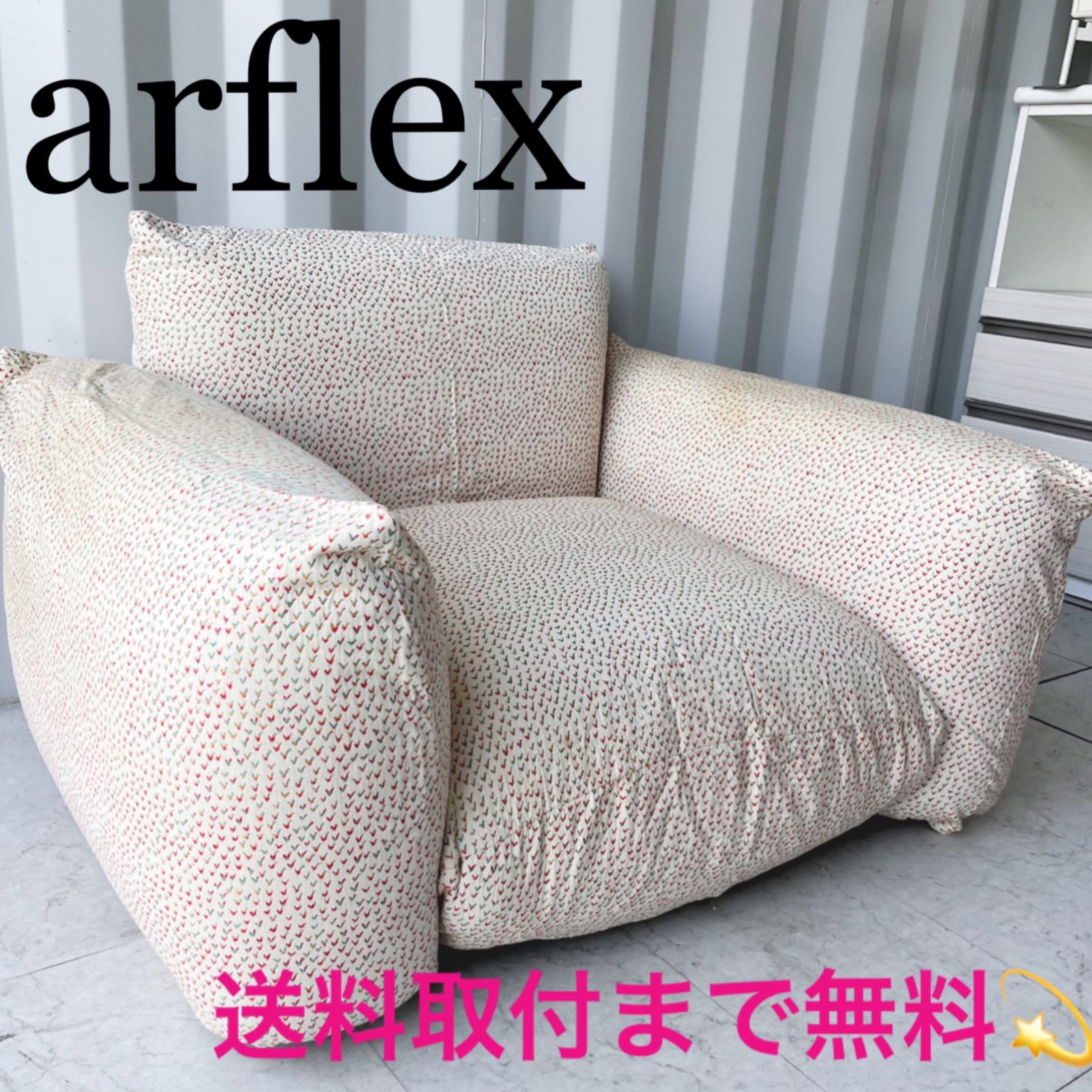 取付無料！アルフレックス マレンコ 柄カバー付きシングル