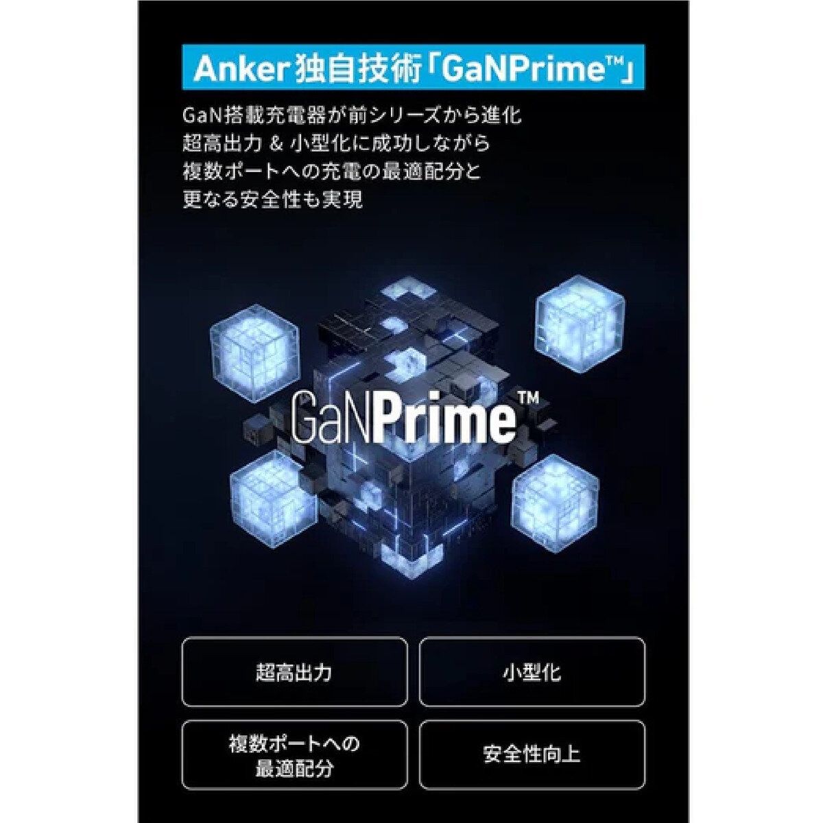 モバイルバッテリー|急速充電器