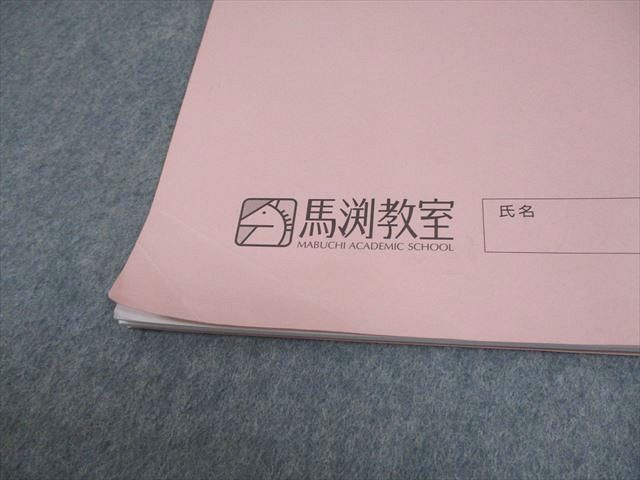 馬渕教室 大阪府公立入試直前対策講座 国語/英語/数学/理科/社会