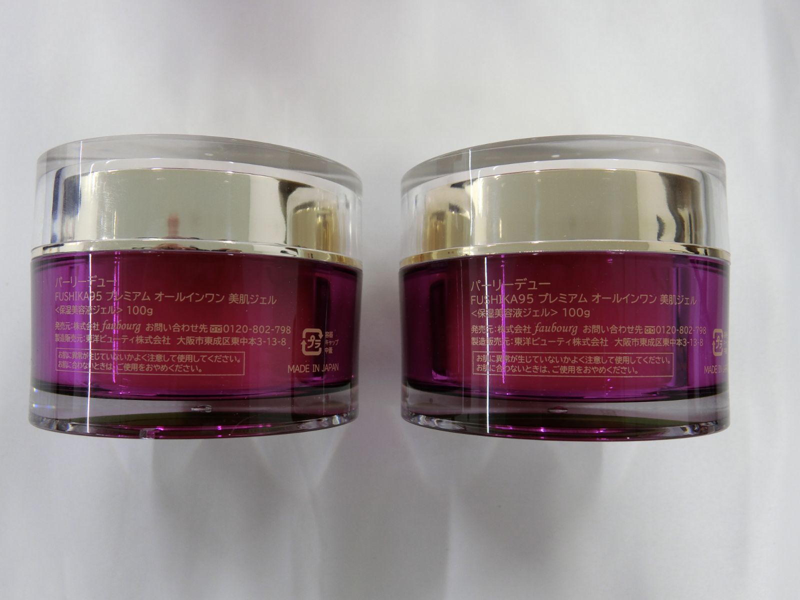  パーリーデュー オールインワン 美肌ジェル 内容量 100 g ×2箱 合計746.56 フェイスジェル ゲル スキンケア 基礎化粧品