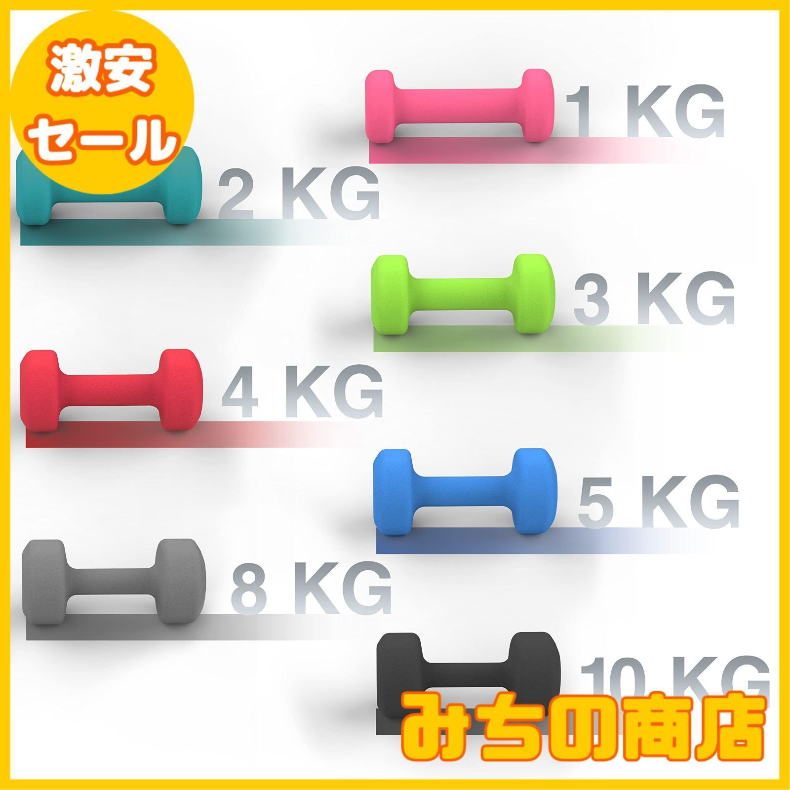 【数量限定】[ ブランド] Umi(ウミ)- ダンベル 2個セット 1kg/2kg/3kg/4kg/5kg/8kg/10kg 筋トレ ダンベル  ウエイト カラー ダンベル 鉄アレイ dumbbell