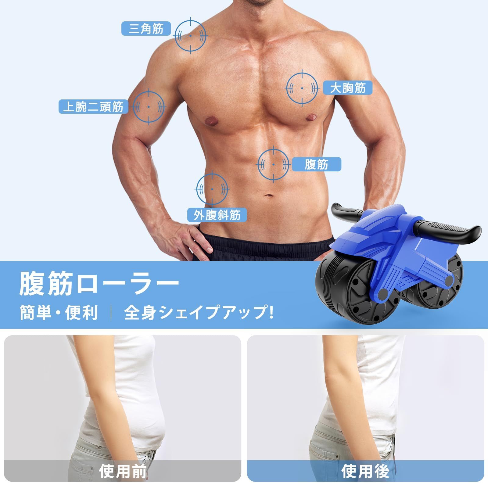 男性 ストア ダイエット グッズ