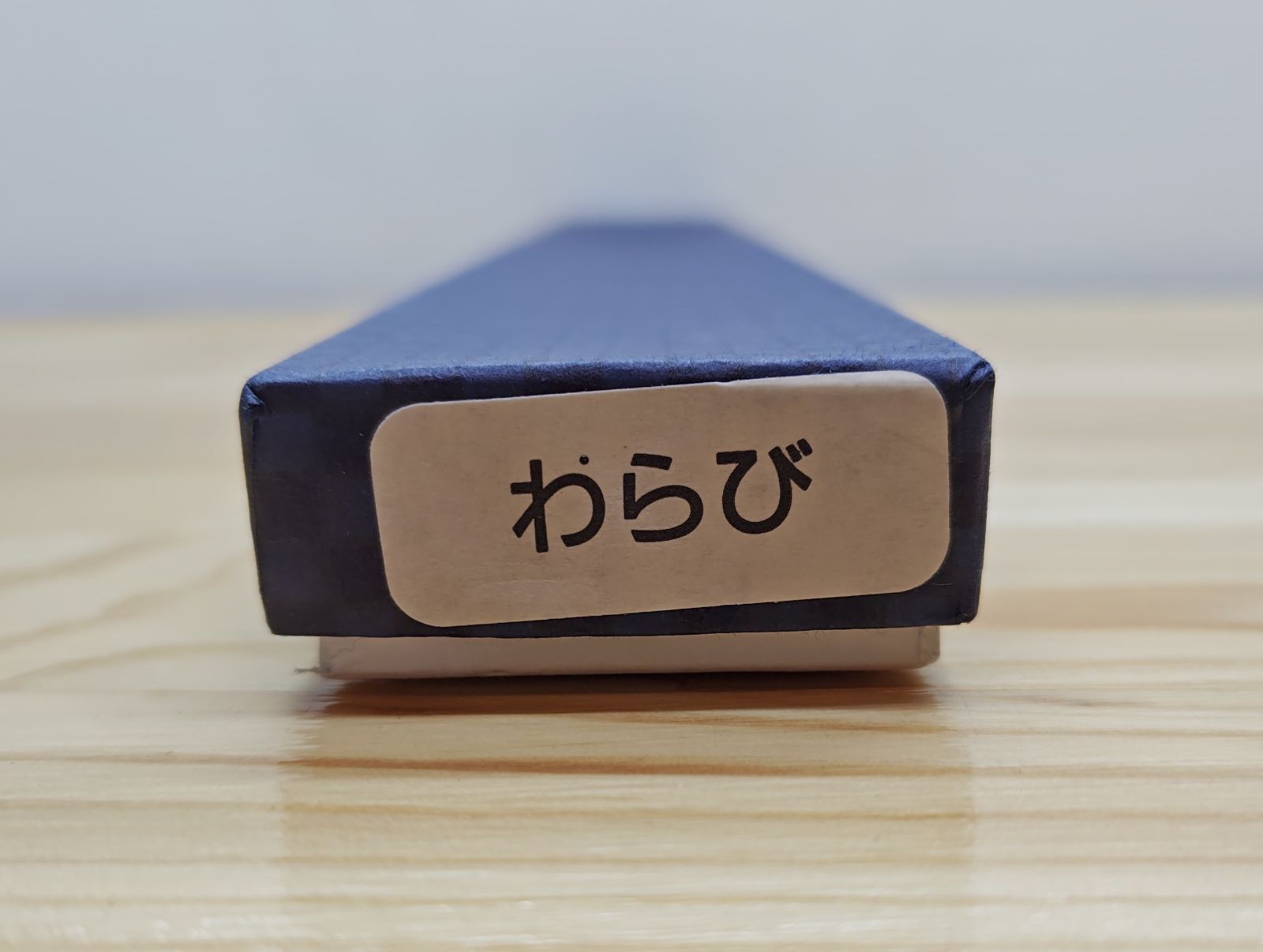紙箱入り