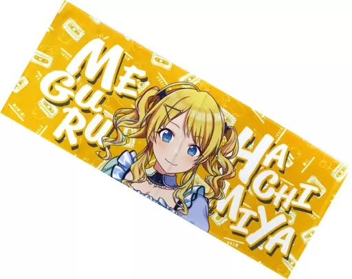 新品 未開封 】 シャニマス 我儘 プロデュースタオル 八宮めぐる