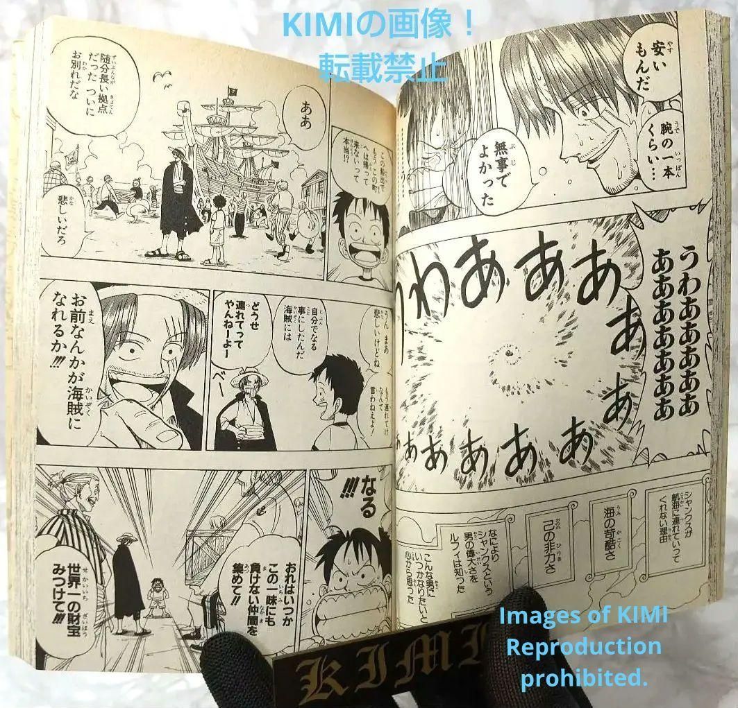 希少 初版 ONE PIECE 1 ジャンプコミックス 1997 尾田 栄一郎 