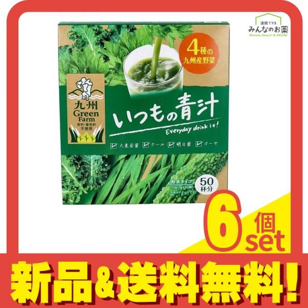 新日配薬品 九州Green Farm いつもの青汁 粉末タイプ 3g× 50袋入 6個セット