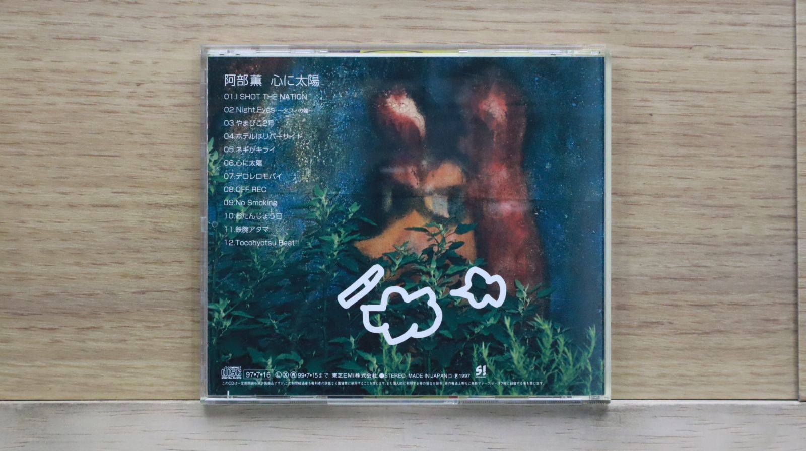 国内盤CD☆阿部薫/□ 心に太陽 【TOCT9912/4988006144057