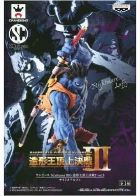 中古】フィギュア ナイトメア ルフィ 「ワンピース」 SCultures