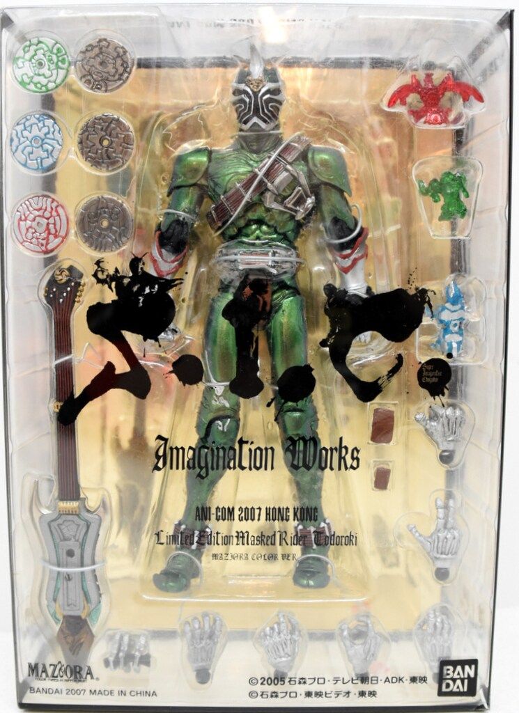 未開封】S.I.C. VOL.32 仮面ライダー響鬼 マジョーラカラーVER