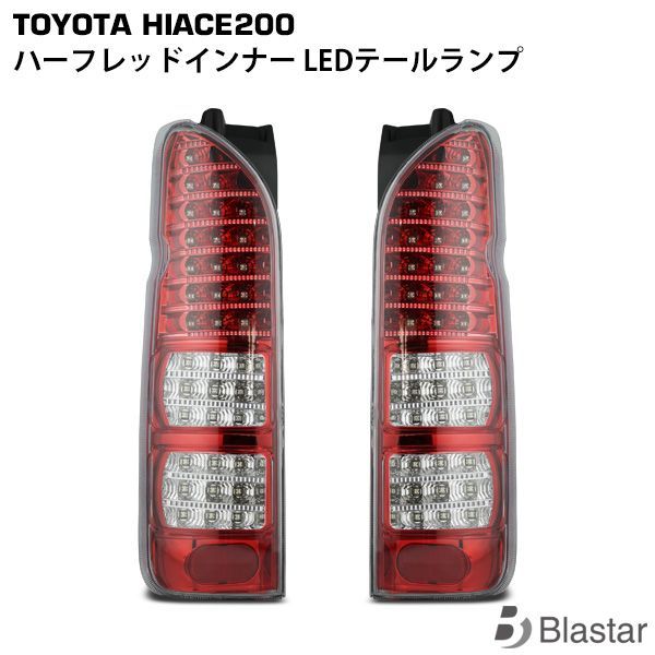 ハイエース