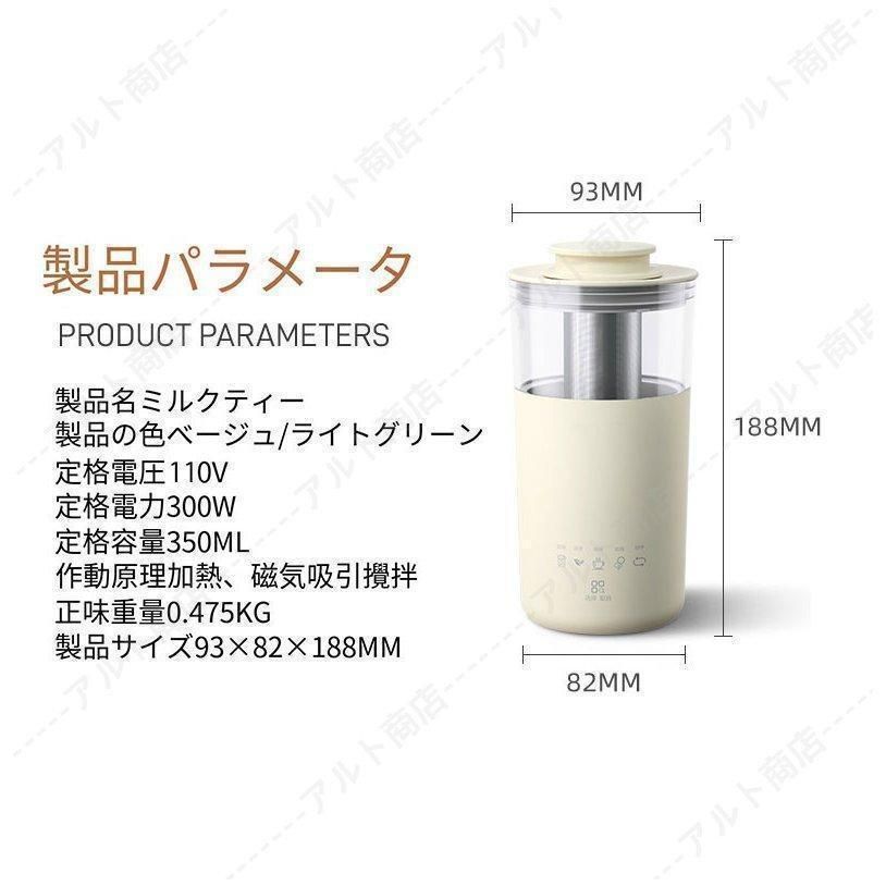 香り付きティーミルク泡立て機 スマートホーム