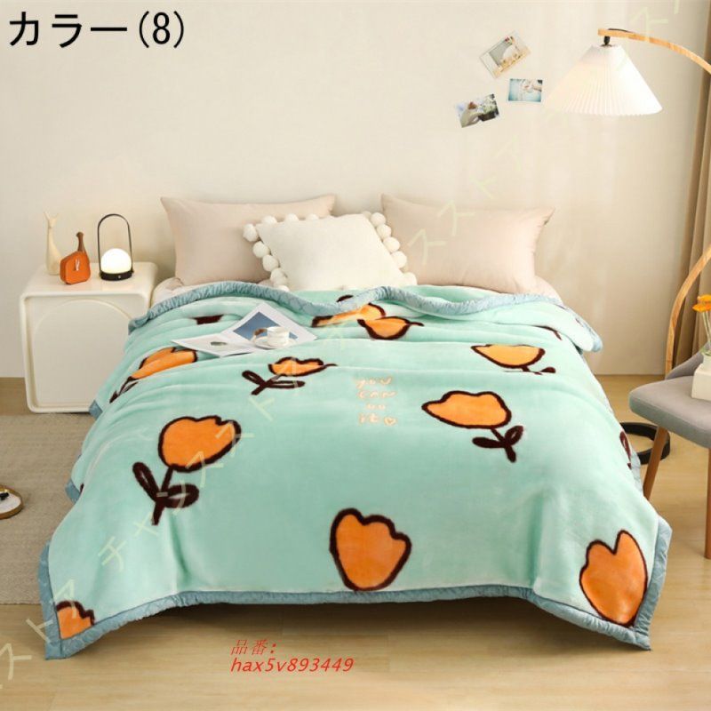 冬用毛布 シングル