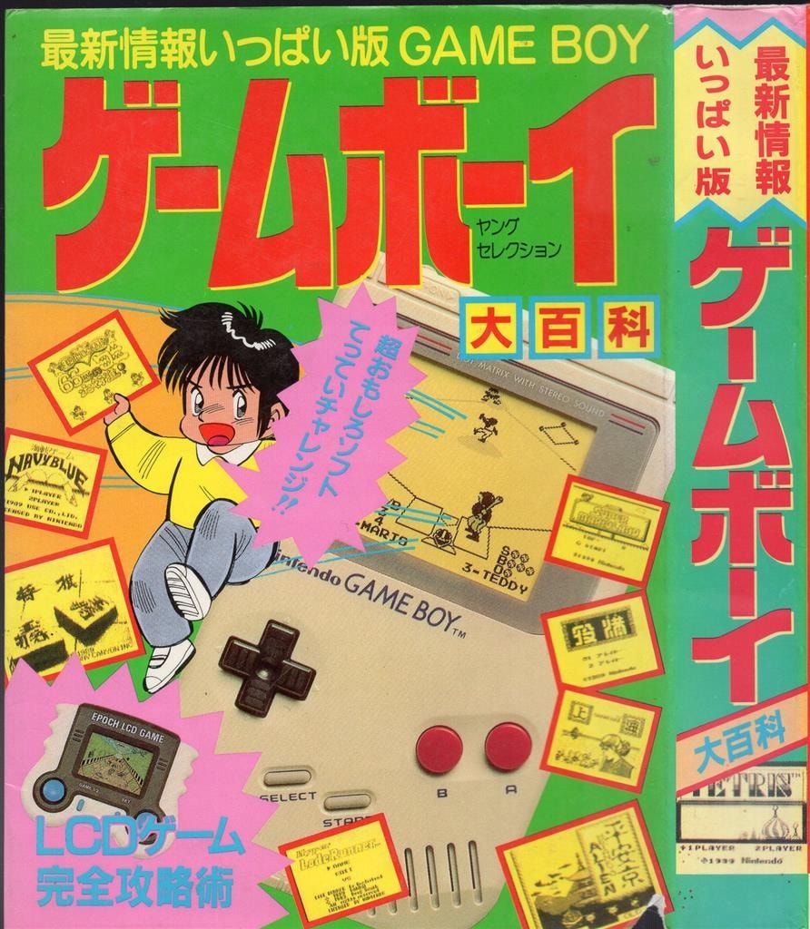 KAIDO 峠の伝説 公式ガイドブック 攻略本 初版 PS2 帯 ハガキ Touge no