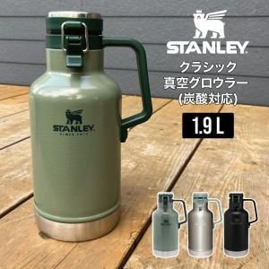 4営業日で発送 1001941145 クラシック真空グロウラー 1.9L グリーン 10-01941-145 グリーン 10-01941-145 炭酸対応