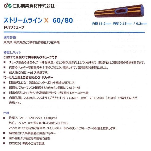 点滴チューブ
