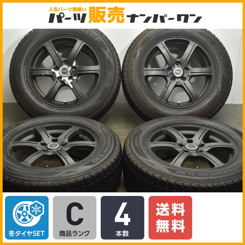 FEID 17in 7J 45 PCD114.3 ダンロップ ウィンターマックス SJ8 225 65R17 ハリアー RAV4 エクストレイル CX-5 CX-8
