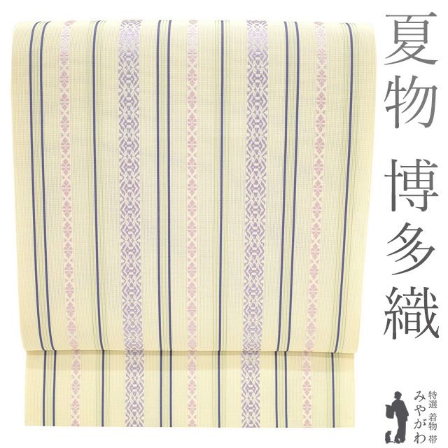 新古品 夏物 名古屋帯 正絹 本場筑前博多織 紗献上 紗 全通 八寸 博多織 黒木織物 薄イエローベージュ 縞 やまと扱い 夏帯 夏 カジュアル 夏用 名古屋帯 なごや帯 博多織 仕立て上がり みやがわ sb53955