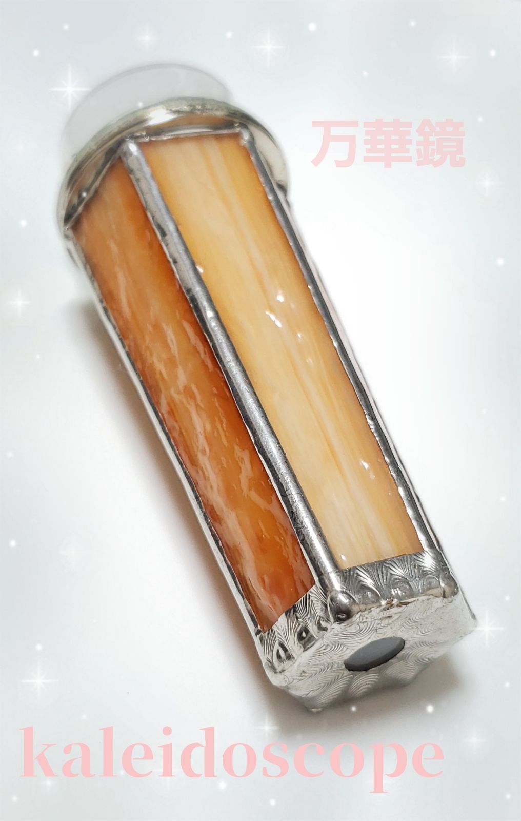 万華鏡 カレイドスコープ ヴィンテージ オイル 作家もの 希少】オイル