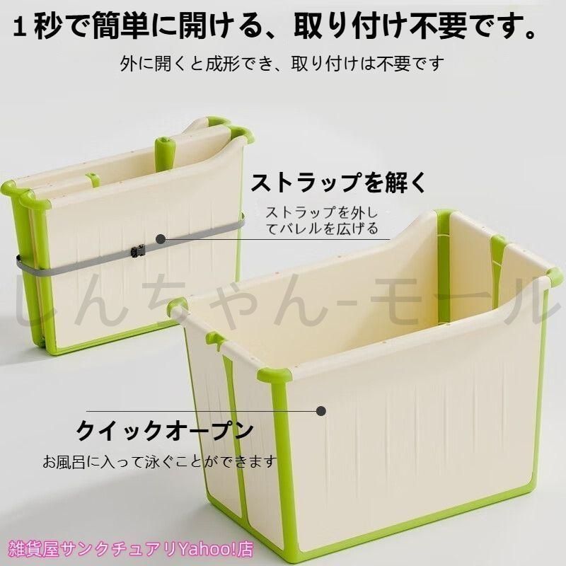 新品未使用】バスタブ 折り畳み浴槽 ポータブルバスタブ 組立不要 簡易 