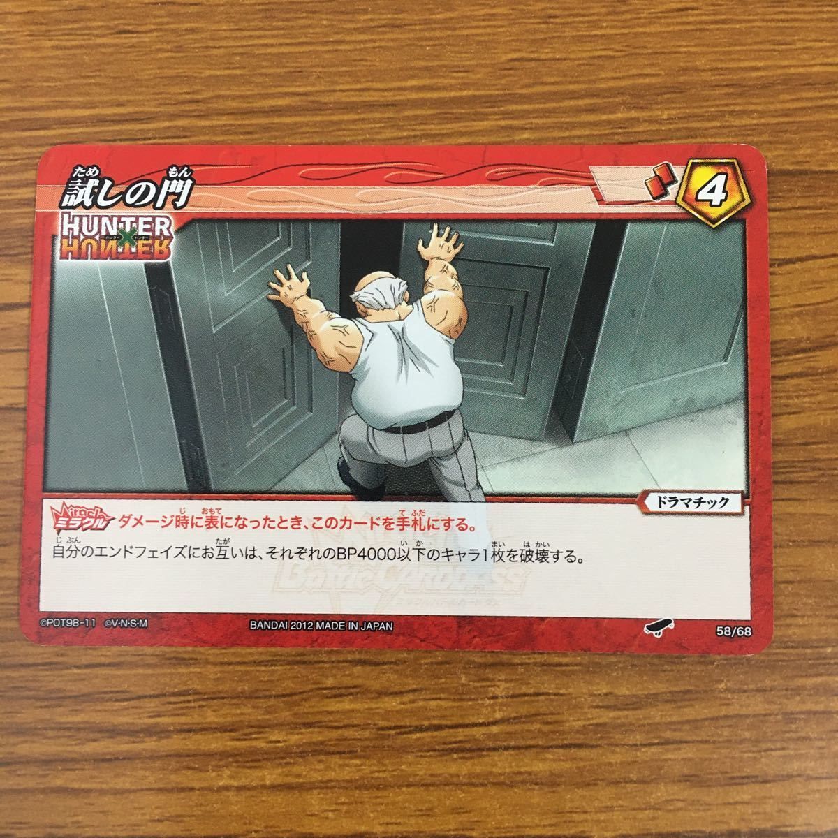 羽69 カード トレカ まとめ ミラクルバトルカードダス ミラバト