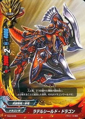 パラディウムジールドラゴン　FR パラディウムジール・ドラゴン【FR】{D-BT06/FR27}《ケテル