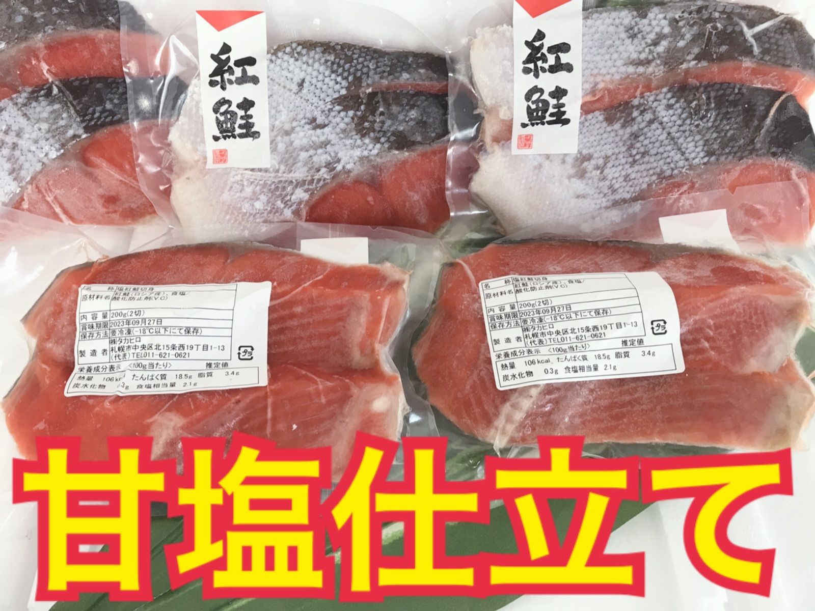 メルカリShops - 【特注厚切】天然紅鮭 1切100g×10切（2切×5P） 計1kg 真空 冷凍