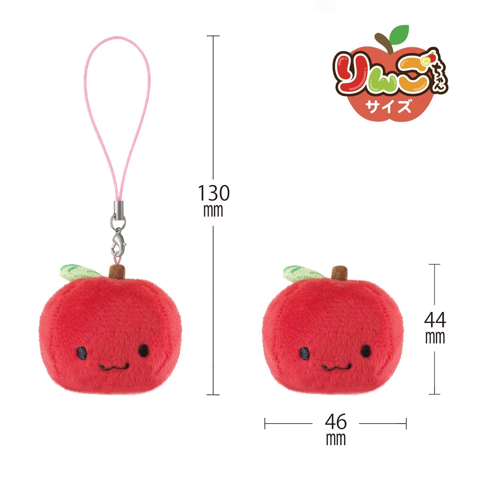 特価セール】[LamPlanning] 【りんごちゃん】 キーホルダー マスコット