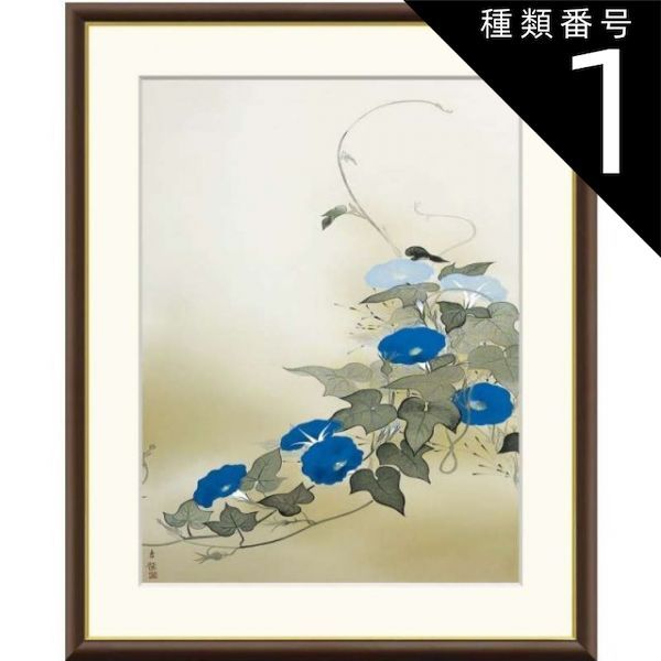 種類1：f4 額絵 小林古径 朝顔 f8・f6・f4サイズ 日本の名画