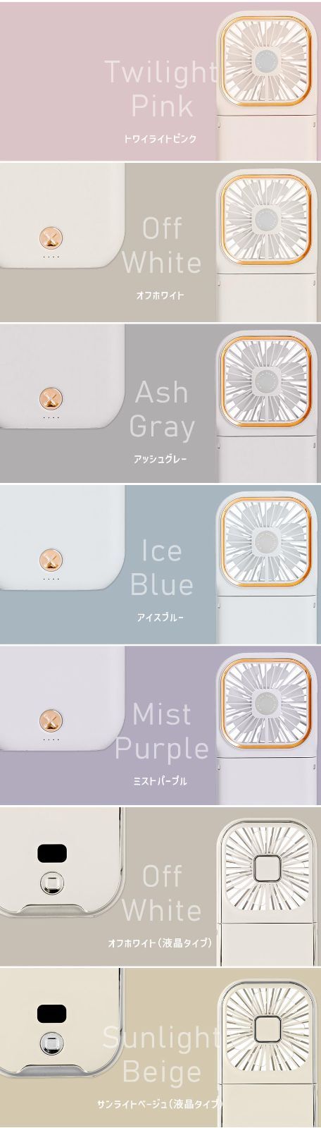 Lafuture【公式販売店】 最安値 限定くすみカラー ノーマルタイプ　ハンディファン PSE認証済 ショップ評価でメーカー保証1年付 液晶残量表示 5WAY USB 充電 ハンディーファン ストラップ