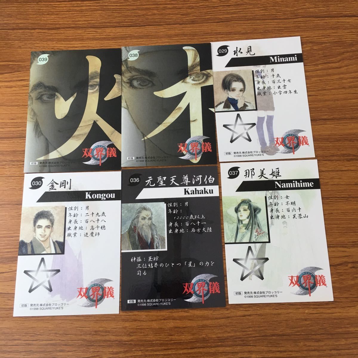 凹凸世界 グッズ カード トレカ 金 KING Z/X Zillion of enemy X】みこどるっ！ おかわり＆おかわり