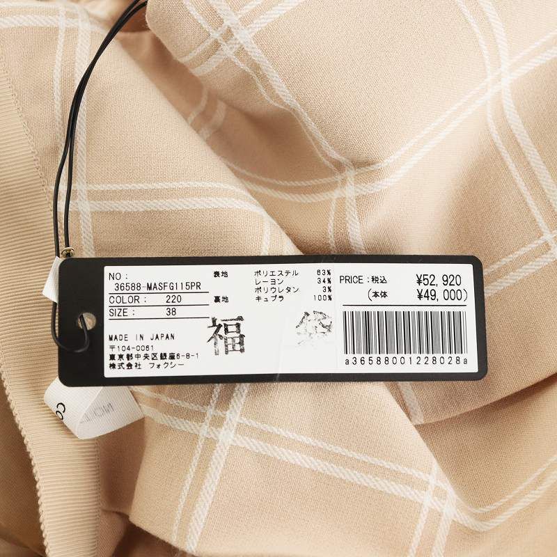 フォクシーニューヨーク FOXEY NEW YORK フレアスカート ひざ丈