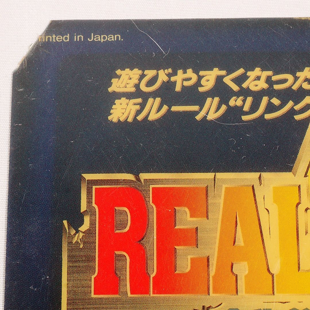 プラバン(MVSミニインスト) リアルバウト餓狼伝説 MVS NEOGEO