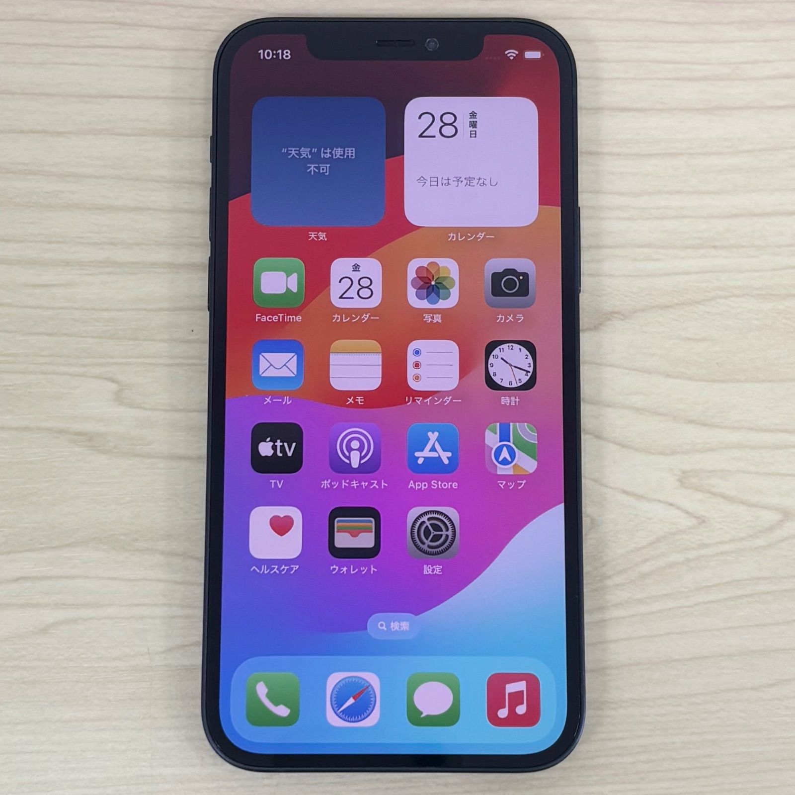 【美品】iPhone12 64GB ブラック SIMフリー 21055