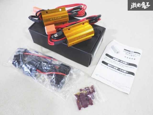 未使用 SPHERE LIGHT スフィアライト プロ仕様 2灯用 HID 球切れ ワーニング キャンセラー SHGCCHP25 在庫有 即納 棚21K