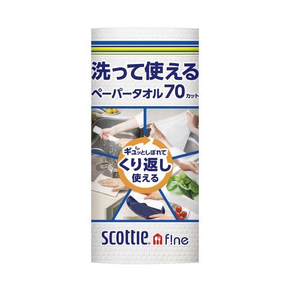 紙クレシア スコッティ 洗って使えるペーパータオル 24ロール