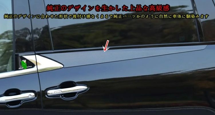 リアウィンドウガラス ガーニッシュ