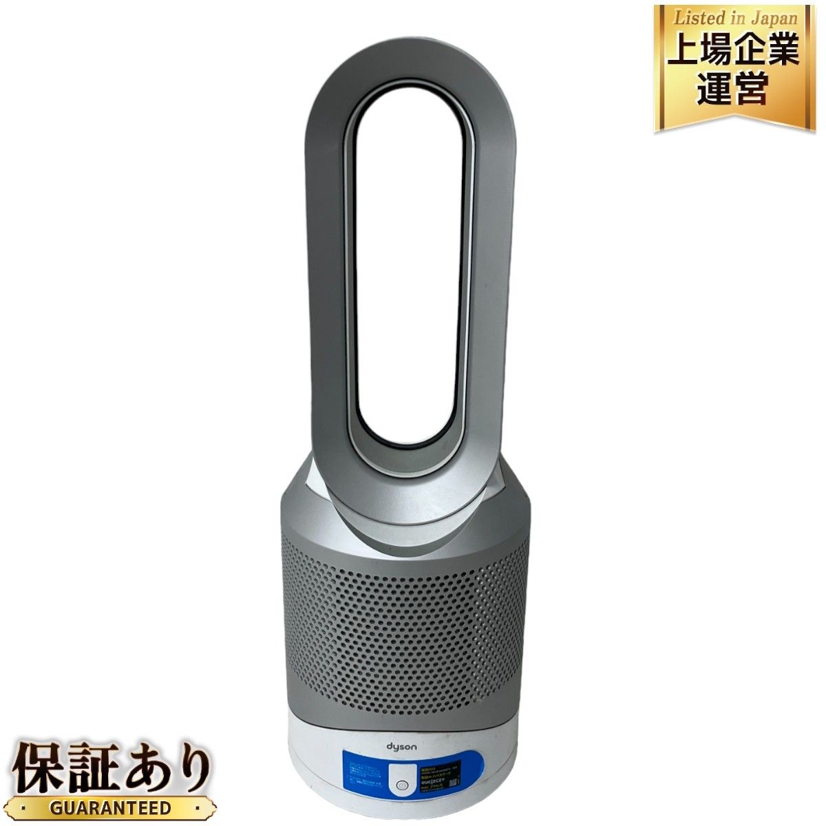 dyson HP03 空気清浄機付きファンヒーター 2017年製 ダイソン 家電 中古 S9105693 - メルカリ