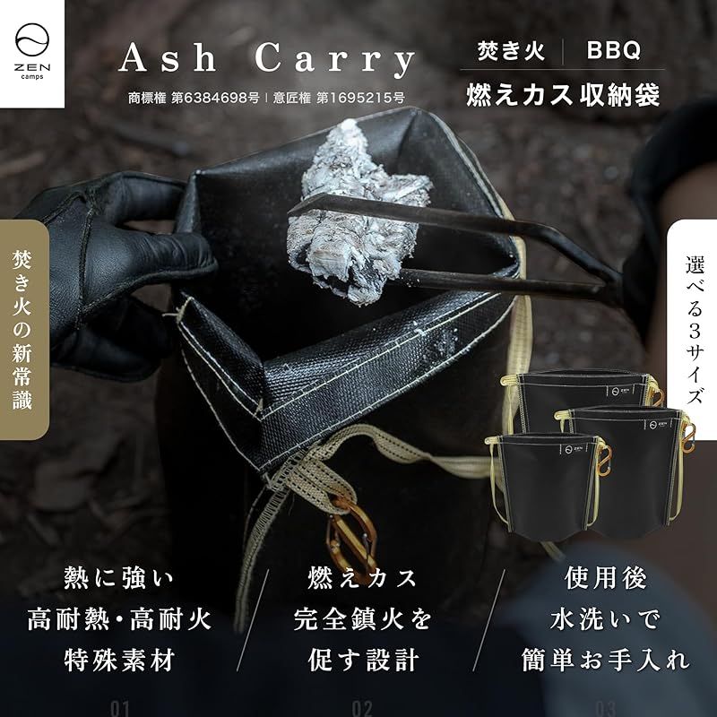 Camps 火消し袋