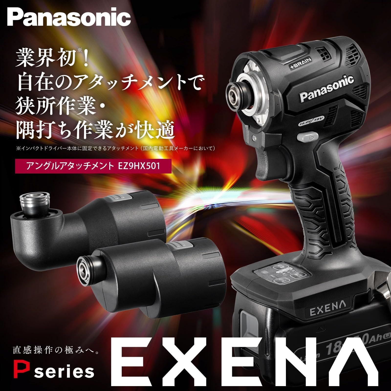 5 アングルアタッチメント