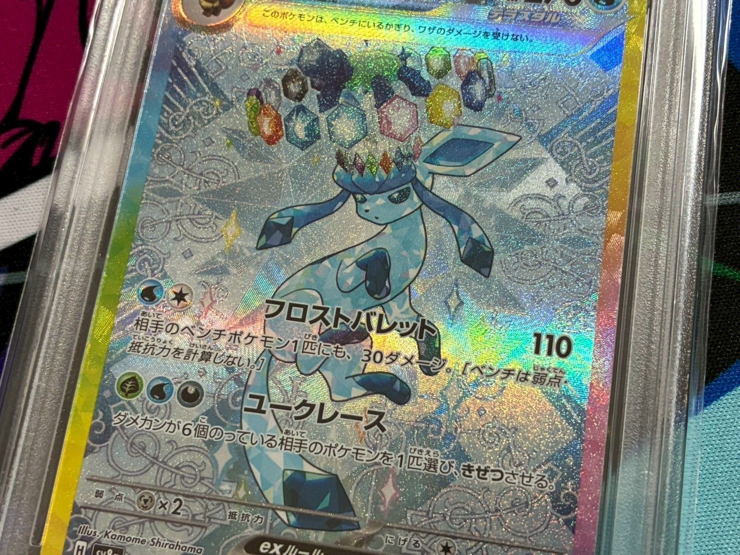 PSA10】2連番 グレイシアV グレイシアex SR SAR 077/069 206/187