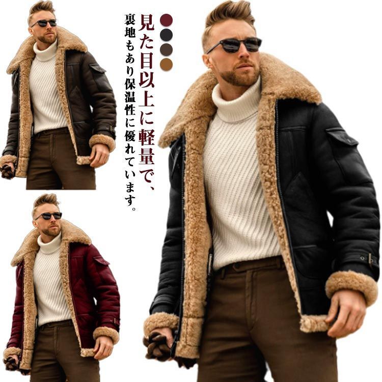 軽量 裏ボア ショート ムートンコート ボアジャケット ロング丈 ファーコート ロング丈 アウター 上着 大きいサイズ ムートンジャケット ライダース カジュアル メンズ#cjfj135903
